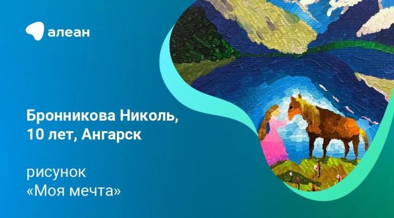 Подведены итоги II Всероссийского конкурса юного художника «Место в России, где я мечтаю побывать»