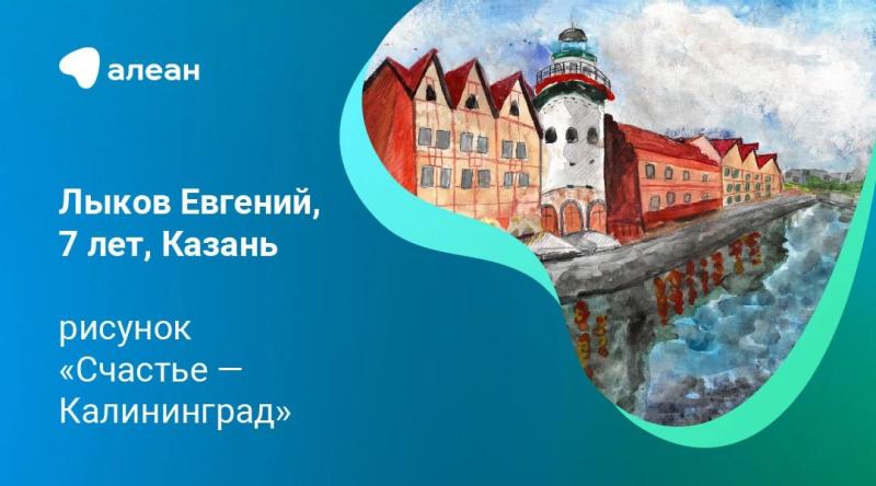 Подведены итоги II Всероссийского конкурса юного художника «Место в России, где я мечтаю побывать»